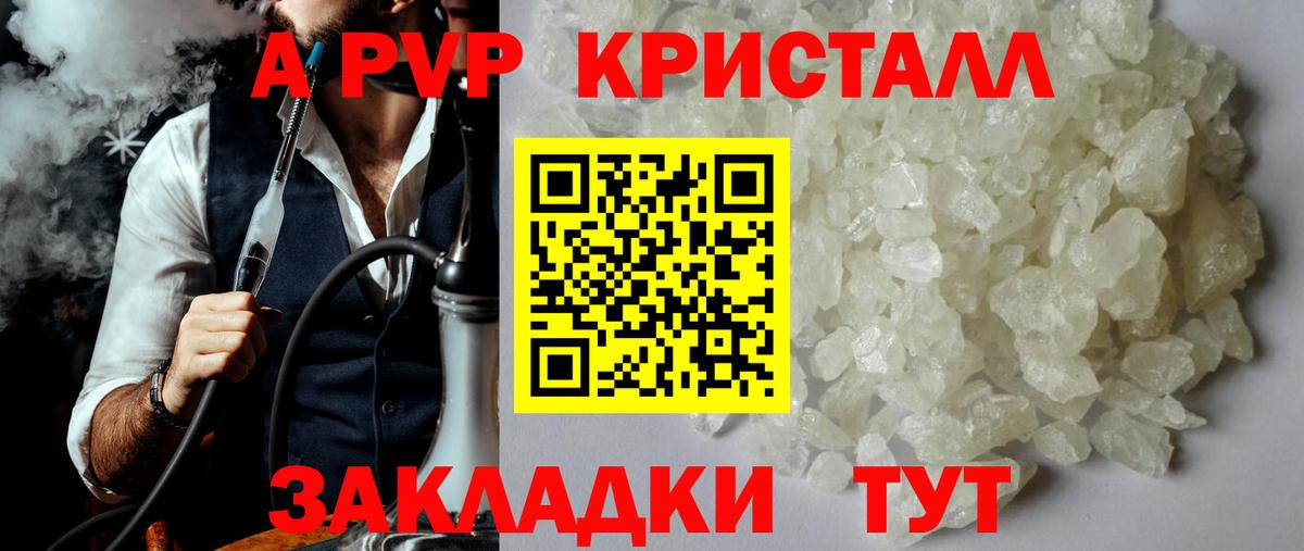 APVP VHQ Мирный