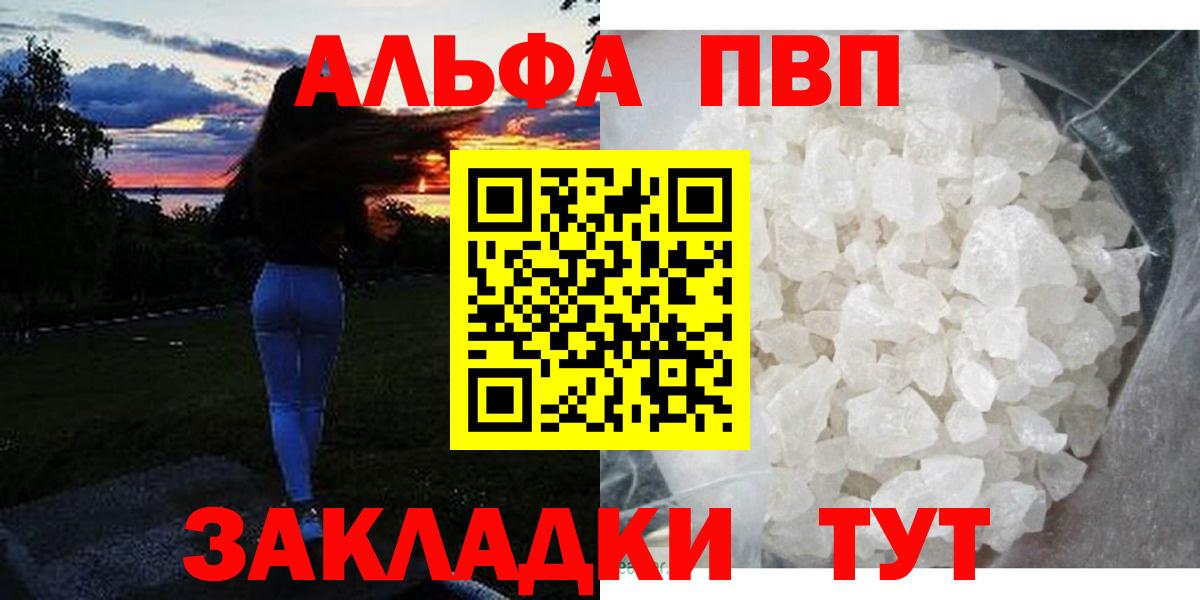 Мирный  Альфа ПВП крисы CK  Альфа ПВП  Альфа ПВП Соль  Вход с VPN  APVP кристаллы 