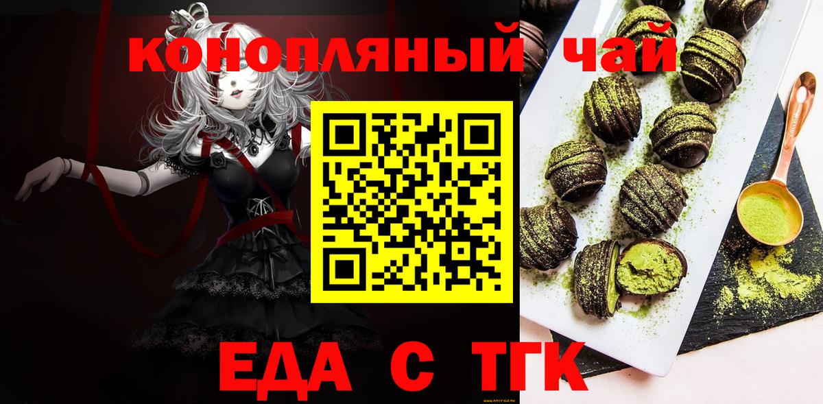 Мирный  Cannafood конопля  Вход с VPN 