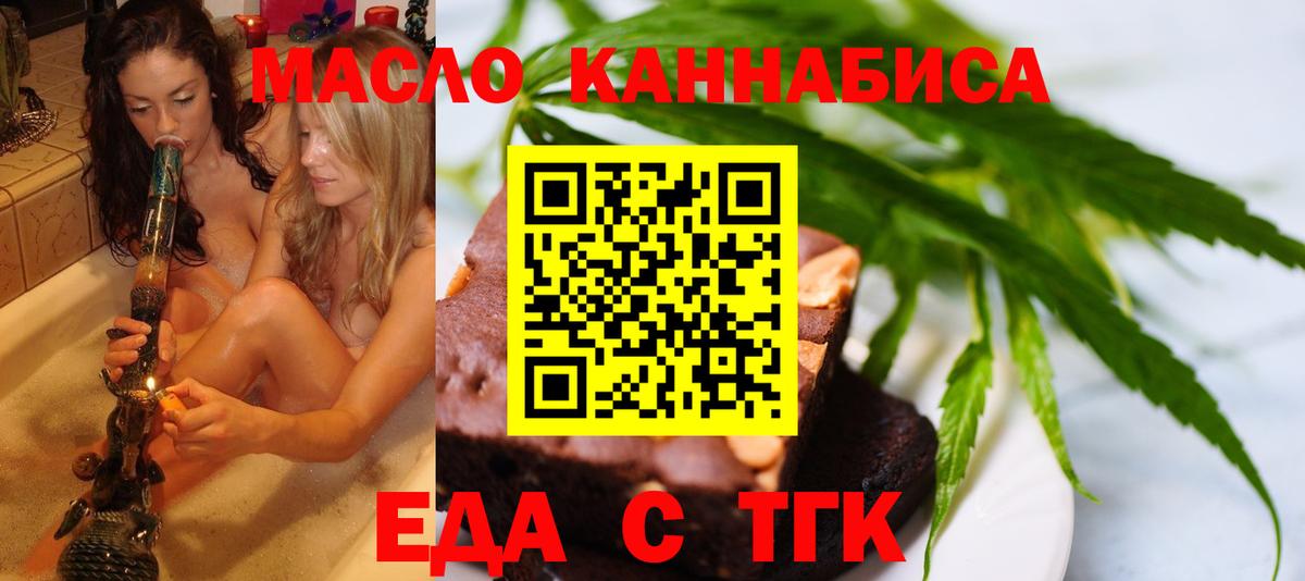 Печенье с ТГК конопля Мирный