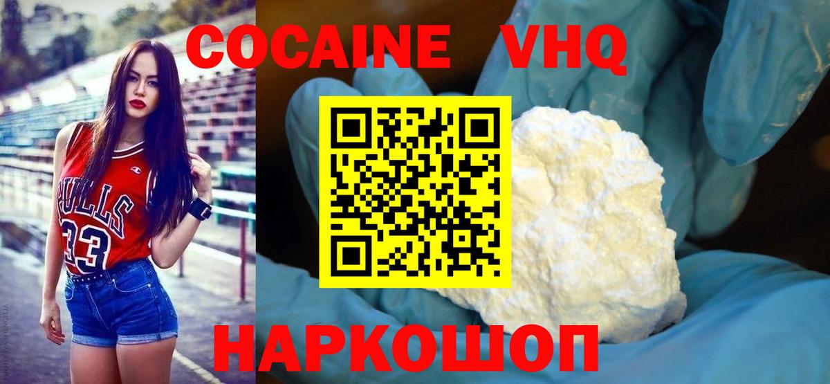 Мирный  КОКАИН 97%  Вход с VPN 