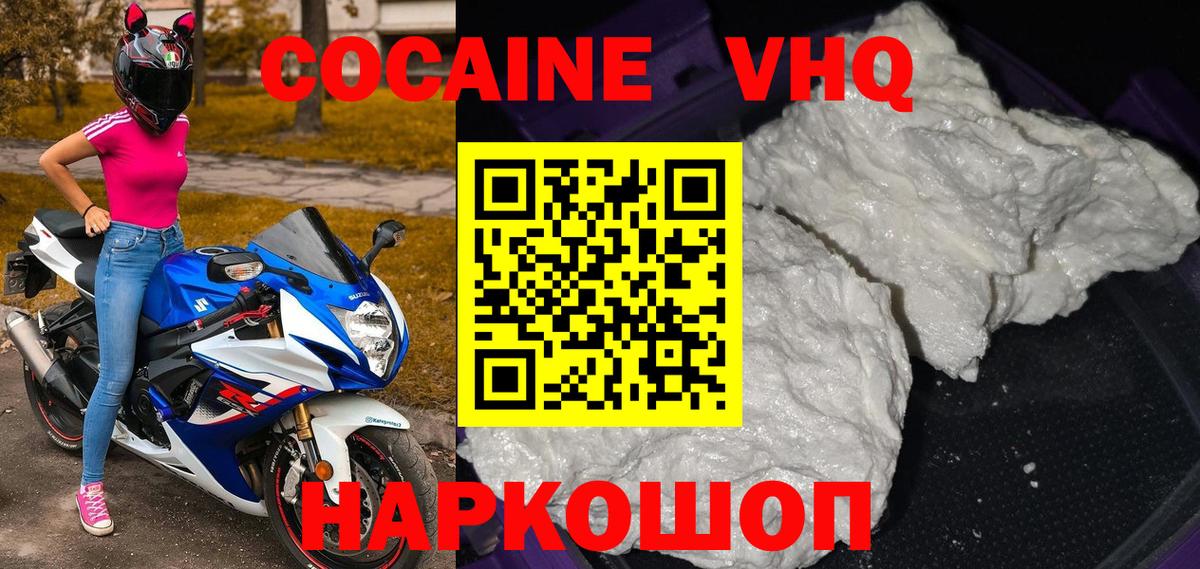 КОКАИН FishScale Мирный