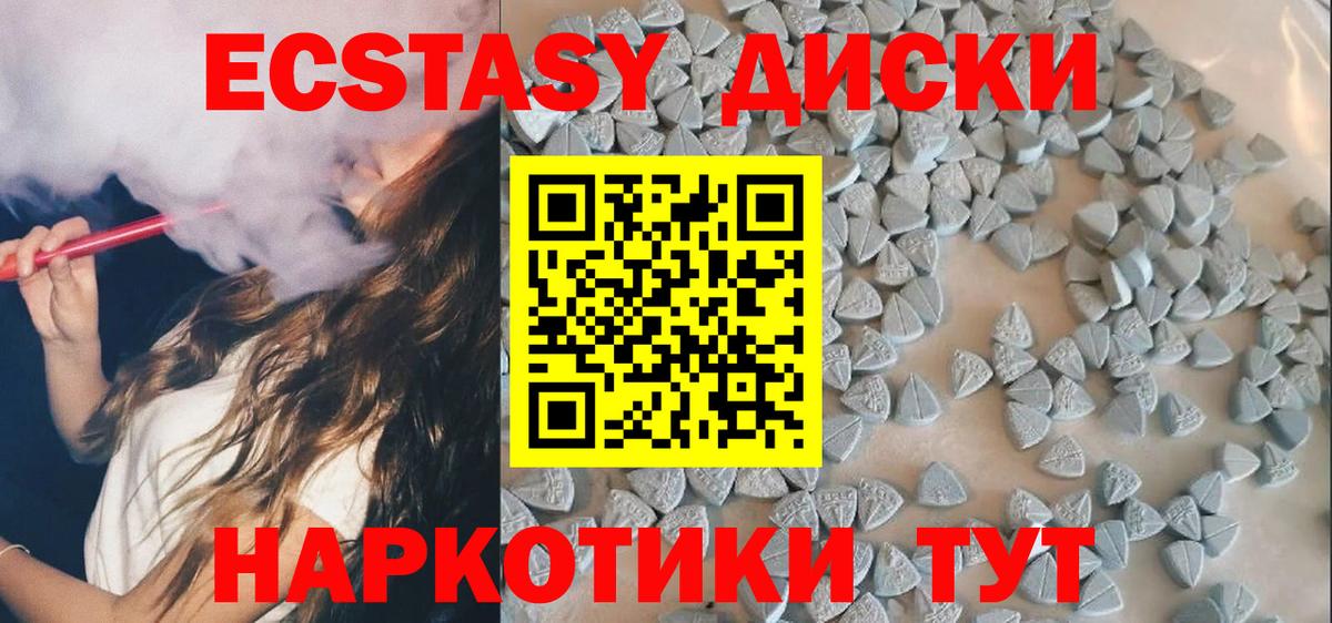 Экстази  площадка какой сайт  Экстази ешки  Вход с VPN  Мирный  Ecstasy VHQ 