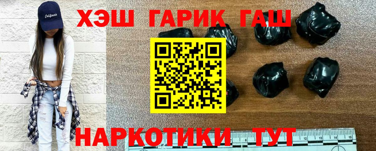 Гашиш гарик  ГАШИШ  Мирный  ГАШИШ гашик  Вход с VPN 