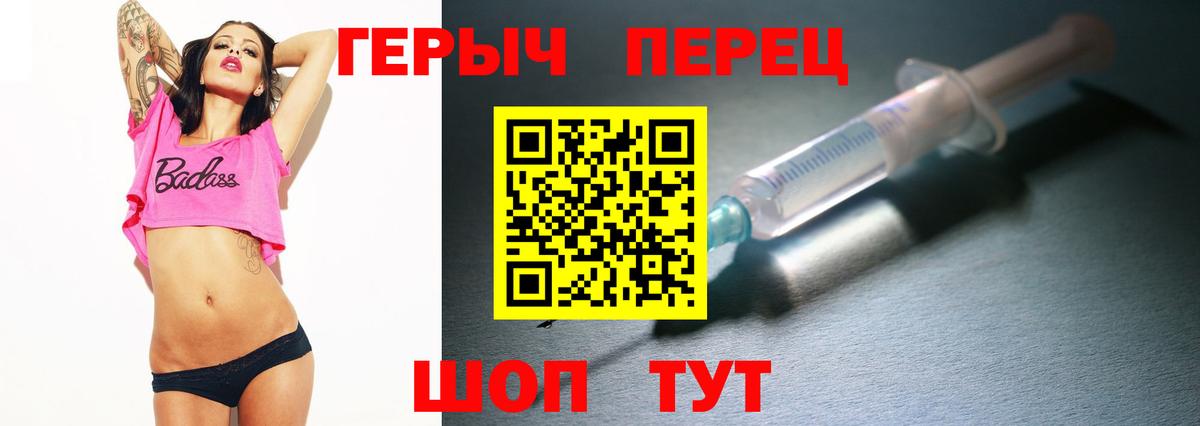 Героин хмурый  Вход с VPN  Мирный 