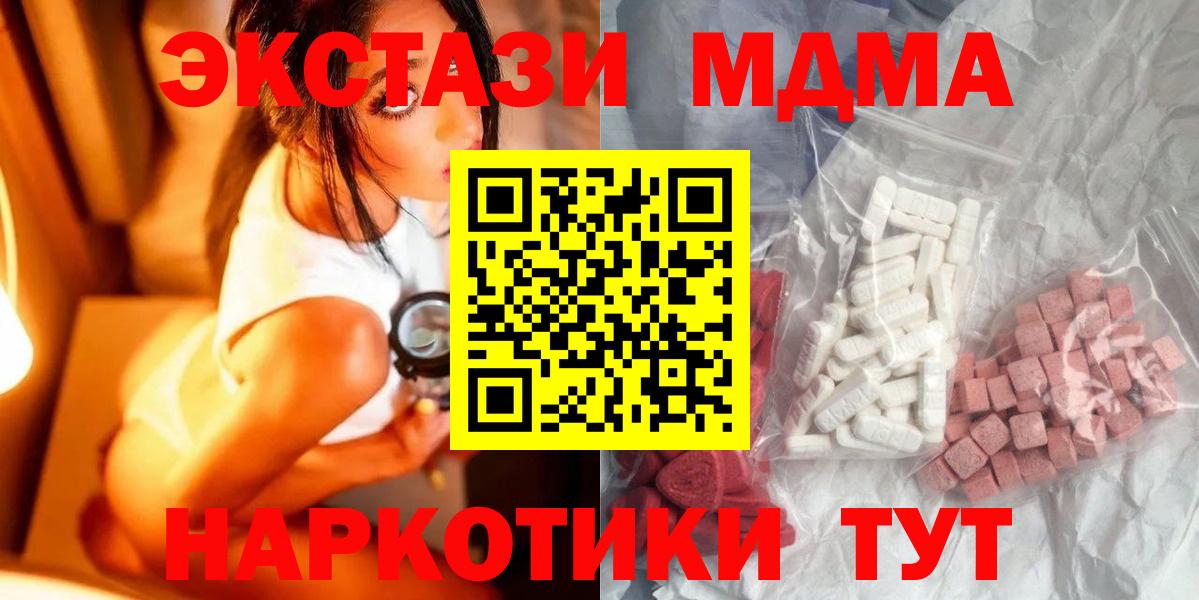 MDMA Molly  МДМА Molly  Мирный  Вход с VPN 