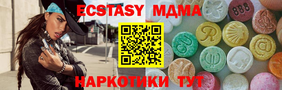 MDMA Molly Мирный