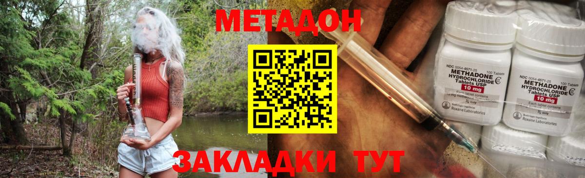 МЕТАДОН кристалл  Метадон кристалл  МЕГА   Мирный  дарк нет официальный сайт  Вход с VPN 