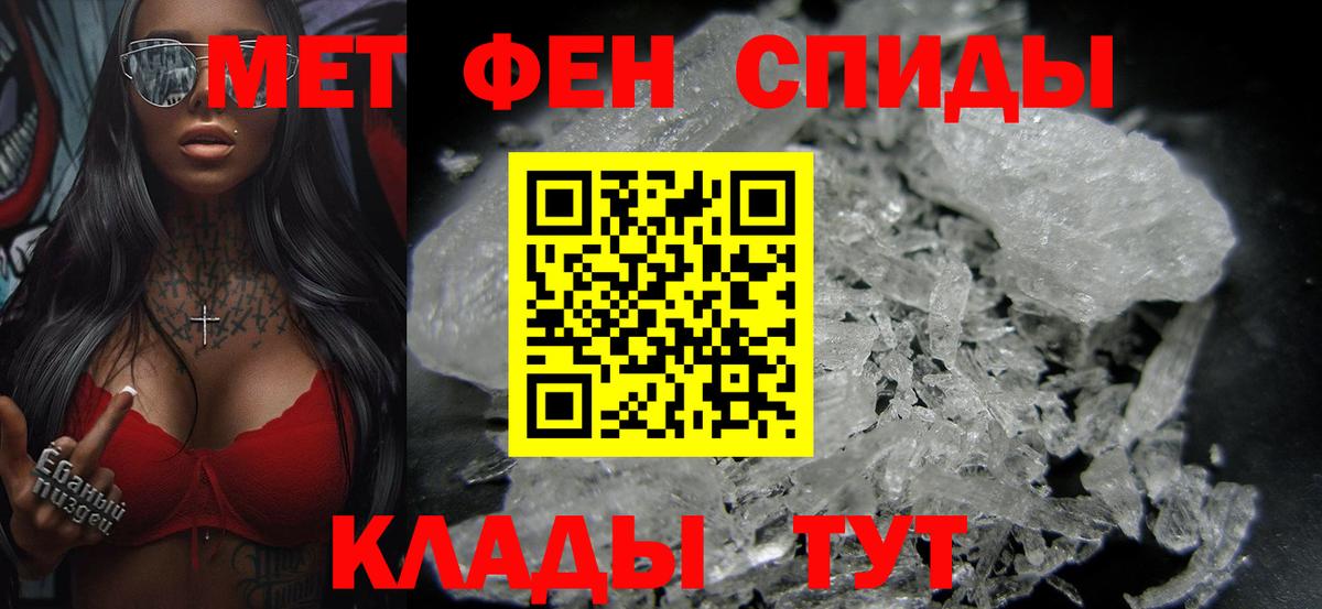 МЕТАМФЕТАМИН винт Мирный
