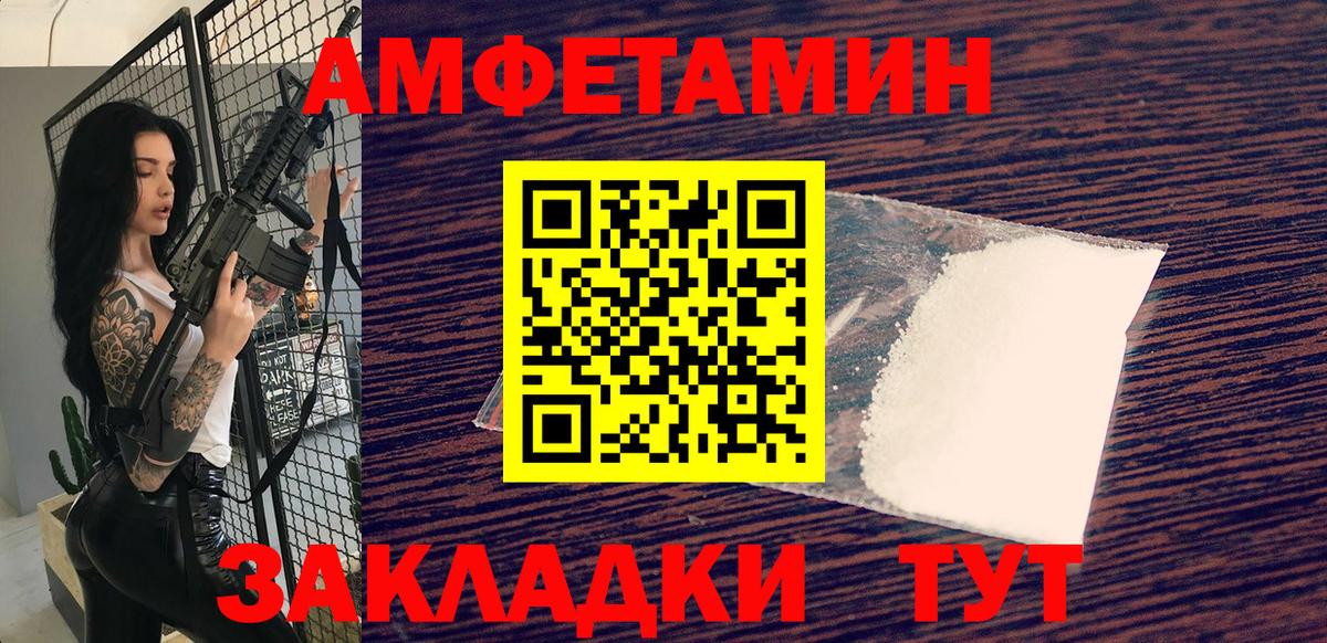 Мирный  Первитин мет  Вход с VPN 