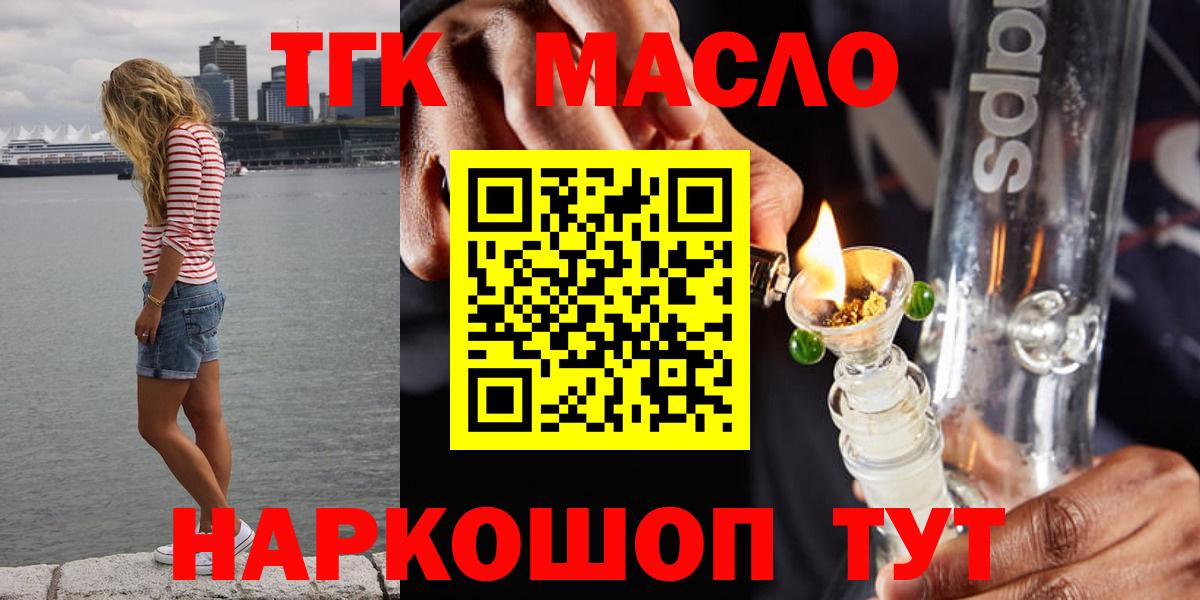 Дистиллят ТГК жижа Мирный