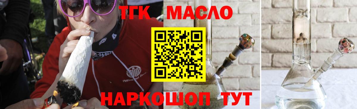 Дистиллят ТГК THC oil  Вход с VPN  ТГК жижа  Мирный 